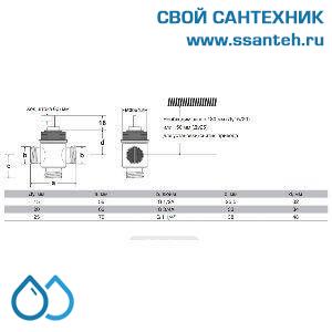 10075 Honeywell, VSOF-325-4.0P Клапан трехходовой регулирующий резьбовой, PN16, DN25, Kvs 4.0, 2.5мм, 2…120 °C